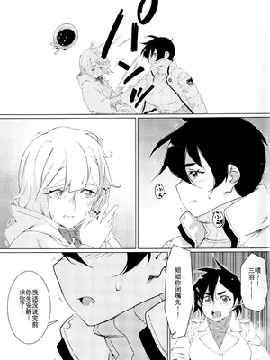 (コミティア147) [大人のおもちや (広川)] 大人のおもちや24 双葉のお話まとめ4 [中国翻訳]_116