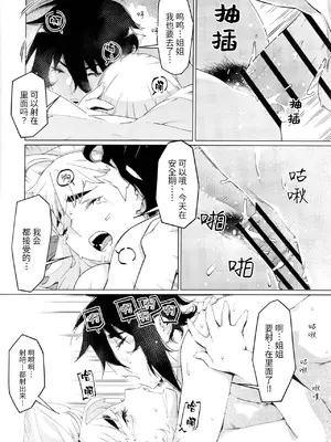 (コミティア147) [大人のおもちや (広川)] 大人のおもちや24 双葉のお話まとめ4 [中国翻訳]_067