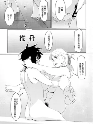 (コミティア147) [大人のおもちや (広川)] 大人のおもちや24 双葉のお話まとめ4 [中国翻訳]_088