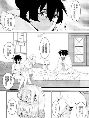 (コミティア147) [大人のおもちや (広川)] 大人のおもちや24 双葉のお話まとめ4 [中国翻訳]_159