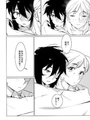 (コミティア147) [大人のおもちや (広川)] 大人のおもちや24 双葉のお話まとめ4 [中国翻訳]_075