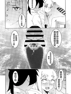 (コミティア147) [大人のおもちや (広川)] 大人のおもちや24 双葉のお話まとめ4 [中国翻訳]_174