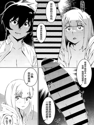 (コミティア147) [大人のおもちや (広川)] 大人のおもちや24 双葉のお話まとめ4 [中国翻訳]_173