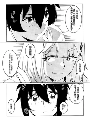 (コミティア147) [大人のおもちや (広川)] 大人のおもちや24 双葉のお話まとめ4 [中国翻訳]_172