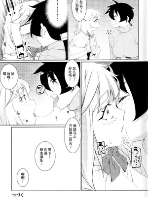 (コミティア147) [大人のおもちや (広川)] 大人のおもちや24 双葉のお話まとめ4 [中国翻訳]_144