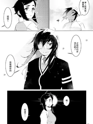 (コミティア147) [大人のおもちや (広川)] 大人のおもちや24 双葉のお話まとめ4 [中国翻訳]_102