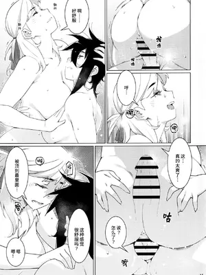 (コミティア147) [大人のおもちや (広川)] 大人のおもちや24 双葉のお話まとめ4 [中国翻訳]_084