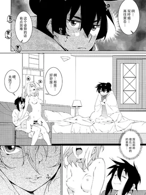 (コミティア147) [大人のおもちや (広川)] 大人のおもちや24 双葉のお話まとめ4 [中国翻訳]_161