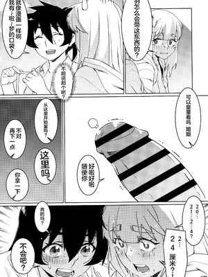 (コミティア147) [大人のおもちや (広川)] 大人のおもちや24 双葉のお話まとめ4 [中国翻訳]_176