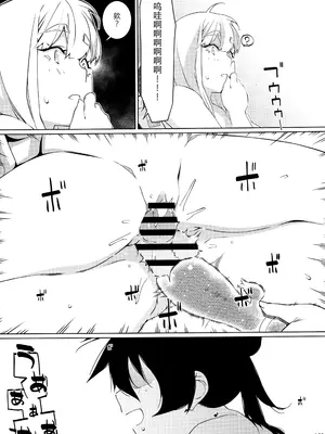 (コミティア147) [大人のおもちや (広川)] 大人のおもちや24 双葉のお話まとめ4 [中国翻訳]_168