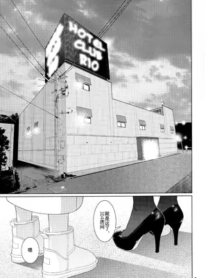 (コミティア147) [大人のおもちや (広川)] 大人のおもちや24 双葉のお話まとめ4 [中国翻訳]_108