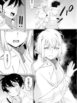 (コミティア147) [大人のおもちや (広川)] 大人のおもちや24 双葉のお話まとめ4 [中国翻訳]_118