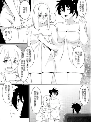 (コミティア147) [大人のおもちや (広川)] 大人のおもちや24 双葉のお話まとめ4 [中国翻訳]_152