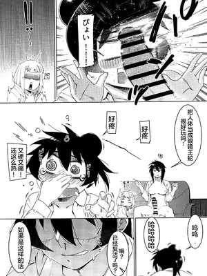 (コミティア147) [大人のおもちや (広川)] 大人のおもちや24 双葉のお話まとめ4 [中国翻訳]_178