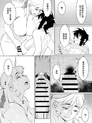 (コミティア147) [大人のおもちや (広川)] 大人のおもちや24 双葉のお話まとめ4 [中国翻訳]_081