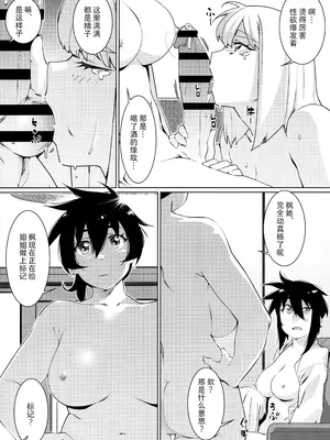 (コミティア147) [大人のおもちや (広川)] 大人のおもちや24 双葉のお話まとめ4 [中国翻訳]_157