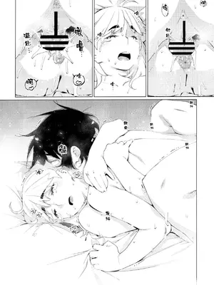 (コミティア147) [大人のおもちや (広川)] 大人のおもちや24 双葉のお話まとめ4 [中国翻訳]_069