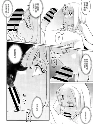 (コミティア147) [大人のおもちや (広川)] 大人のおもちや24 双葉のお話まとめ4 [中国翻訳]_155