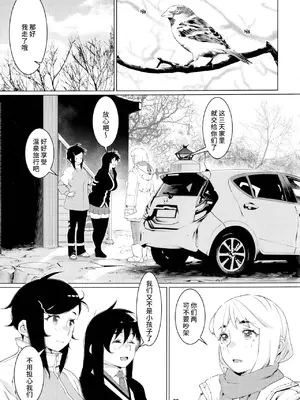 (コミティア147) [大人のおもちや (広川)] 大人のおもちや24 双葉のお話まとめ4 [中国翻訳]_098