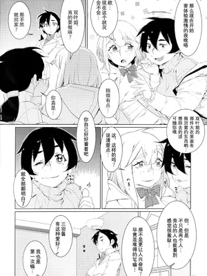 (コミティア147) [大人のおもちや (広川)] 大人のおもちや24 双葉のお話まとめ4 [中国翻訳]_123