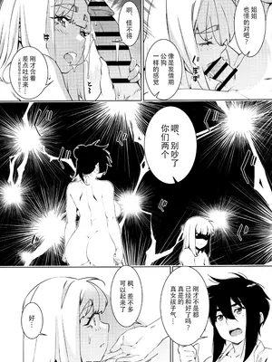 (コミティア147) [大人のおもちや (広川)] 大人のおもちや24 双葉のお話まとめ4 [中国翻訳]_158