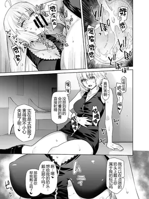 [紅茶屋 (大塚子虎)] HEAVEN'S DRIVE 14 (Fate／Grand Order) [黑锅汉化组] [DL版]_14