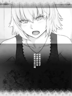 [紅茶屋 (大塚子虎)] HEAVEN'S DRIVE 14 (Fate／Grand Order) [黑锅汉化组] [DL版]_28