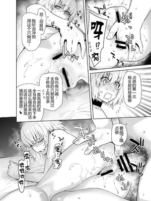 [紅茶屋 (大塚子虎)] HEAVEN'S DRIVE 14 (Fate／Grand Order) [黑锅汉化组] [DL版]_23