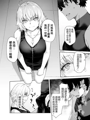 [紅茶屋 (大塚子虎)] HEAVEN'S DRIVE 14 (Fate／Grand Order) [黑锅汉化组] [DL版]_11