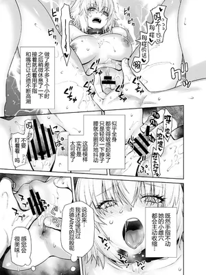 [紅茶屋 (大塚子虎)] HEAVEN'S DRIVE 14 (Fate／Grand Order) [黑锅汉化组] [DL版]_22