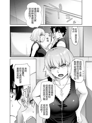 [紅茶屋 (大塚子虎)] HEAVEN'S DRIVE 14 (Fate／Grand Order) [黑锅汉化组] [DL版]_09