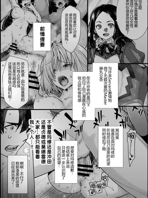 [紅茶屋 (大塚子虎)] HEAVEN'S DRIVE 14 (Fate／Grand Order) [黑锅汉化组] [DL版]_05