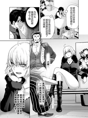 [紅茶屋 (大塚子虎)] HEAVEN'S DRIVE 14 (Fate／Grand Order) [黑锅汉化组] [DL版]_06