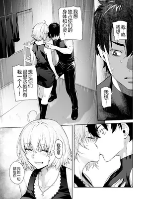 [紅茶屋 (大塚子虎)] HEAVEN'S DRIVE 14 (Fate／Grand Order) [黑锅汉化组] [DL版]_10