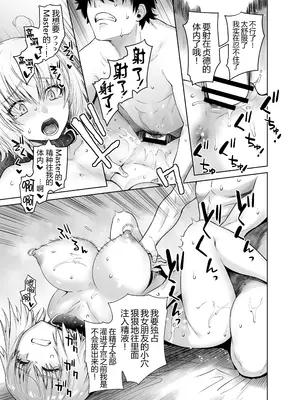 [紅茶屋 (大塚子虎)] HEAVEN'S DRIVE 14 (Fate／Grand Order) [黑锅汉化组] [DL版]_18