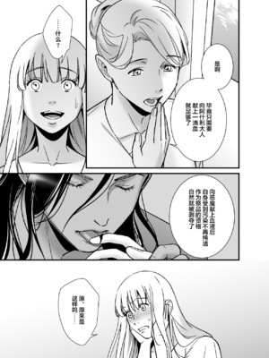 [プラリネ] 水神様の仰せのままに～生贄少女は悪魔に溺愛される～｜谨遵水神大人的命令~祭品少女受到恶魔的溺爱~ [莉赛特汉化组]_59