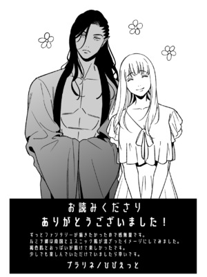 [プラリネ] 水神様の仰せのままに～生贄少女は悪魔に溺愛される～｜谨遵水神大人的命令~祭品少女受到恶魔的溺爱~ [莉赛特汉化组]_70