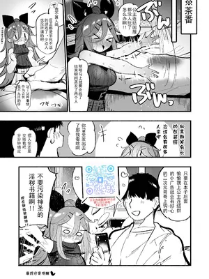 [ととていすと (すずきとと)] 山風ちゃんとオモチャで絶頂種付けセックス♡ (艦隊これくしょん -艦これ-) [中国翻訳] [DL版]_28