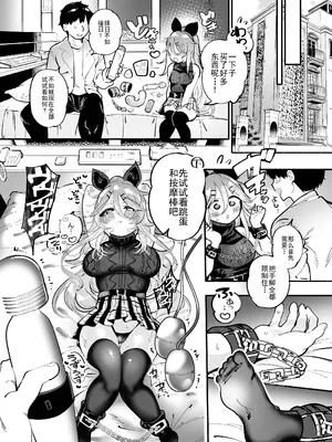 [ととていすと (すずきとと)] 山風ちゃんとオモチャで絶頂種付けセックス♡ (艦隊これくしょん -艦これ-) [中国翻訳] [DL版]_07