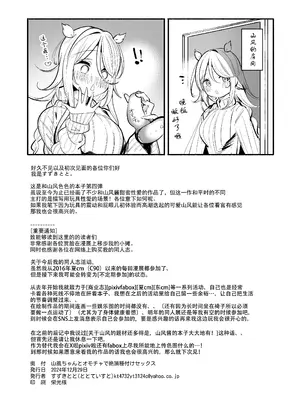 [ととていすと (すずきとと)] 山風ちゃんとオモチャで絶頂種付けセックス♡ (艦隊これくしょん -艦これ-) [中国翻訳] [DL版]_26