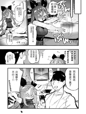 [ととていすと (すずきとと)] 山風ちゃんとオモチャで絶頂種付けセックス♡ (艦隊これくしょん -艦これ-) [中国翻訳] [DL版]_25