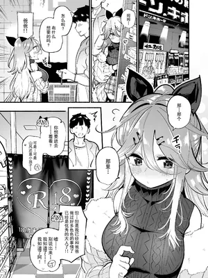 [ととていすと (すずきとと)] 山風ちゃんとオモチャで絶頂種付けセックス♡ (艦隊これくしょん -艦これ-) [中国翻訳] [DL版]_03
