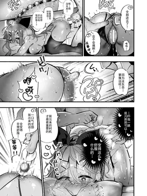 [ととていすと (すずきとと)] 山風ちゃんとオモチャで絶頂種付けセックス♡ (艦隊これくしょん -艦これ-) [中国翻訳] [DL版]_19