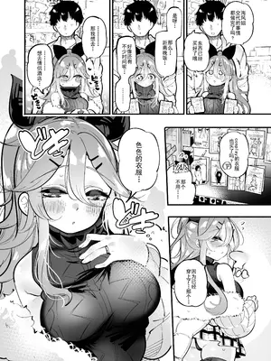 [ととていすと (すずきとと)] 山風ちゃんとオモチャで絶頂種付けセックス♡ (艦隊これくしょん -艦これ-) [中国翻訳] [DL版]_06