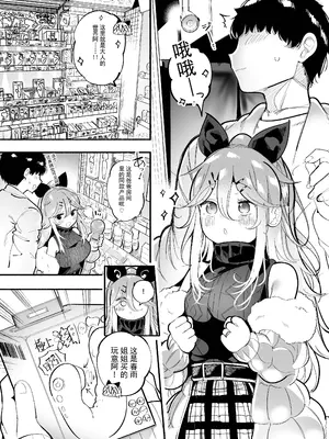 [ととていすと (すずきとと)] 山風ちゃんとオモチャで絶頂種付けセックス♡ (艦隊これくしょん -艦これ-) [中国翻訳] [DL版]_04