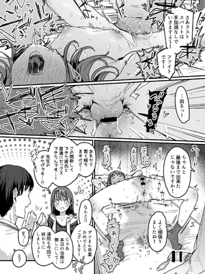 [ie] ザコまんクリニック_3