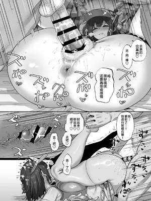 [ひかげもん (てんぴぼし)] サキとイイコト (ブルーアーカイブ) [XLM个人汉化] [DL版]_17