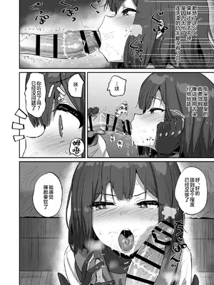 [ひかげもん (てんぴぼし)] サキとイイコト (ブルーアーカイブ) [XLM个人汉化] [DL版]_07