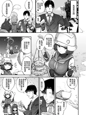 [ひかげもん (てんぴぼし)] サキとイイコト (ブルーアーカイブ) [XLM个人汉化] [DL版]_02