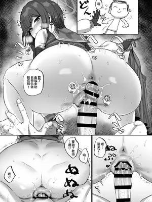 [ひかげもん (てんぴぼし)] サキとイイコト (ブルーアーカイブ) [XLM个人汉化] [DL版]_10